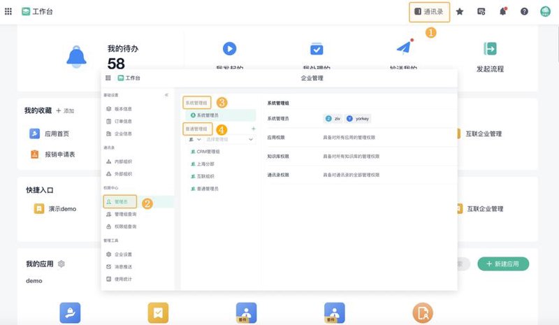 OA办公系统在现代企业管理中的革新